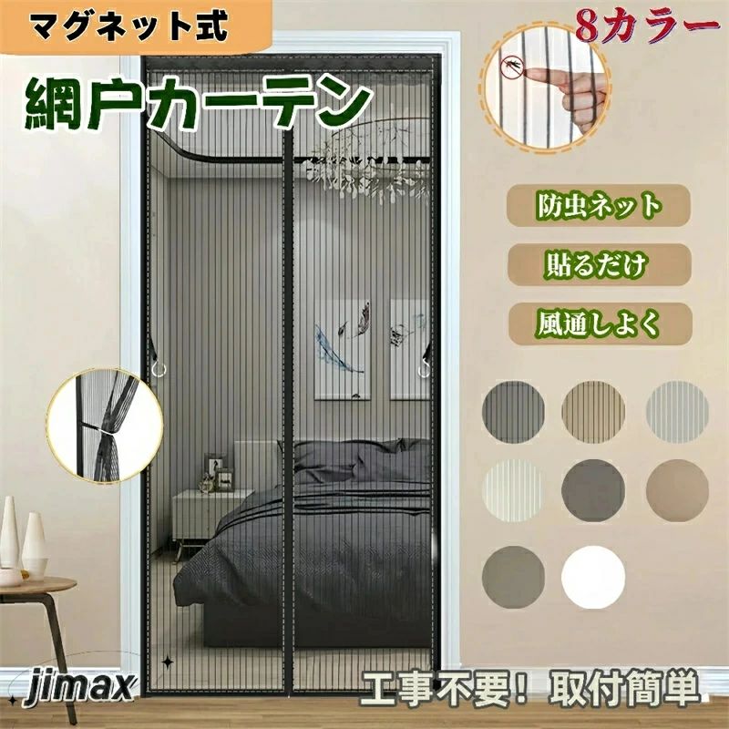 ■製品仕様■ 素材：ポリエステル ★サイズ サイズ:70*210cm サイズ:75*200cm サイズ:75*210cm サイズ:80*200cm サイズ:80*205cm サイズ:80*210cm サイズ:85*200cm サイズ:85*205cm サイズ:85*210cm サイズ:90*200cm サイズ:90*200cm サイズ:90*205cm サイズ:90*210cm サイズ:90*220cm サイズ:95*200cm サイズ:95*205cm サイズ:95*210cm サイズ:95*220cm サイズ:100*200cm サイズ:100*210cm サイズ:100*220cm サイズ:105*210cm サイズ:105*220cm サイズ:110*210cm サイズ:110*220cm サイズ:110*230cm サイズ:120*210cm サイズ:120*220cm サイズ:120*230cm サイズ:120*240cm サイズ:130*210cm サイズ:130*220cm サイズ:130*230cm サイズ:140*220cm サイズ:140*230cm サイズ:140*240cm サイズ:150*220cm サイズ:150*230cm サイズ:150*240cm ※ご注文が集中した場合、倉庫の混雑等により、発送が遅れる場合があり、予めご了承ください。 ※商品写真はできる限り実物の色に近づけるよう加工しておりますが、モニター設定、お部屋の照明等により実際の商品と色味が異なる場合がございます。 ※サイズ詳細等の測り方はスタッフ間で統一、徹底はしておりますが、若干の誤差がある場合がございます。