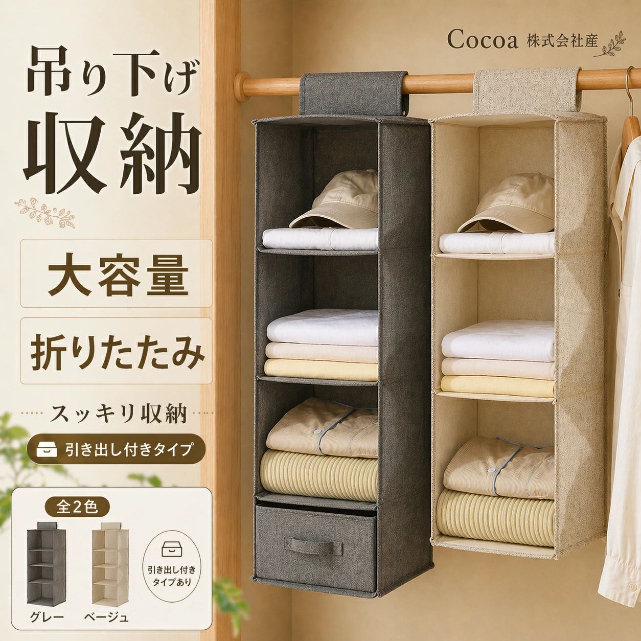 【お買い物マラソン限定★最大P8倍】吊り下げ収納 クローゼット 吊り下げ 収納 引き出し 吊り下げ 収納 折りたたみ 衣類 5段 4段 3段ハ