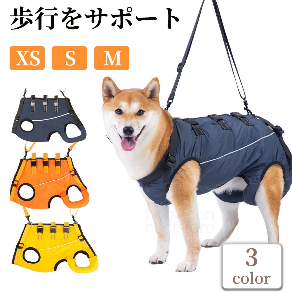 犬 介護 ハーネス 介護ハーネス 介助ハーネス 犬 ハーネス 犬 補助ハーネス 介護用 犬 歩行補助 シニア犬 歩行 補助 犬用 老犬 補助ハー
