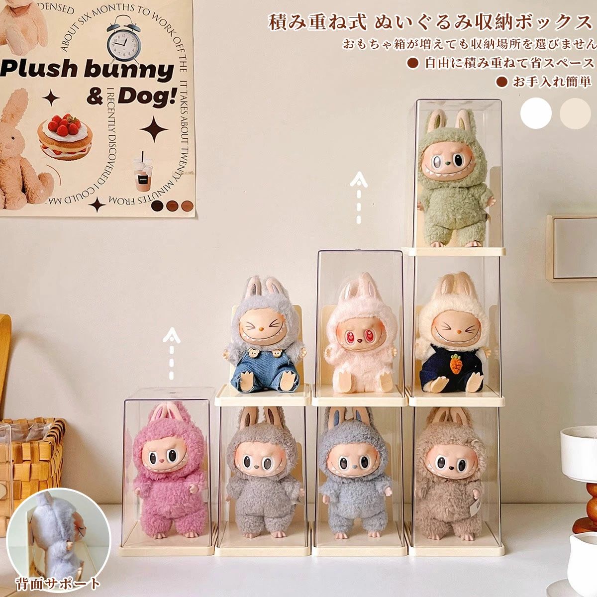 リル PP素材 汚れ防止 LABUBU 収納ディスプレイ 子ども部屋 多用途ト 大容量 おもちゃ整理 積み重ね可能 組み立て不要 ショーケース シンプル収納ボックス 人形・小物整理 ぬいぐるみ収納ケース ぬいぐるみ用 大容量 おもちゃ整理 積み重ね可能 ご注意：商品にぬいぐるみ・フィギュアは含まれません。高透明度のPET素材で、中身がクリアに見える耐久性に優れたPET素材を使用し、展示物を美しく映します。大容量設計で、複数のアイテムを収納可能スペースを有効活用でき、コレクションをまとめて整理できます。防塵・防水仕様で、組み立て不要ほこりや湿気から守り、開?後すぐに使えます。 5商品情報おすすめポイント高透明度のPET素材で、中身がクリアに見える耐久性に優れたPET素材を使用し、展示物を美しく映します。大容量設計で、複数のアイテムを収納可能スペースを有効活用でき、コレクションをまとめて整理できます。防塵・防水仕様で、組み立て不要ほこりや湿気から守り、開?後すぐに使えます。 注意事項※製品品質向上、または製造時期により、予告なくデザイン及び仕様を変更する場合がございます。※生産過程におきまして、若干のサイズ誤差、個体差が生じる場合がございます。※サイトに掲載されている商品は、撮影の照明、またパソコンなどの環境により、画像と実際の商品の色味が多少異なる場合がございます。※本製品は輸入品のため、物流運送の都合により、多少シワや凹み、スレや汚れなどがある場合がございます。※検品のため弊社にてパッケージを開封する場合がございます。※パッケージは予告無く変更になる場合がございます。※本製品を利用したことによる、直接もしくは間接的に生じた損害、破損について当店は一切の責任を負いません。 安心保証1.初期不良の保証は7日間となります。到着後7日間以内に不具合がないかをご確認お願いいたします。2.ご不明な点、若しくは初期不良がある場合、お写真/動画付きでお問い合わせください。3.保証期間内におきましても次の場合には対応いたしかねます。3-1.使用上の誤り、不当な修理、改造などによる故障及び損傷3-2.お買い上げ後の落下などによる故障及び損傷3-3.火災、地震、その他の天災地変による故障及び損傷 メーカー希望小売価格はメーカーサイトに基づいて掲載していますぬいぐるみ収納ケース 透明収納ケース 見せる収納 スタッキング可能 ラブブ フィギュアケース ぬいぐるみ用 防塵 DIYブロック付き アクリル PP素材 汚れ防止 LABUBU 収納ディスプレイ 子ども部屋 多用途ト 大容量 おもちゃ整理 積み重ね可能 組み立て不要 ショーケース シンプル収納ボックス 人形・小物整理 ぬいぐるみ収納ケース ぬいぐるみ用 大容量 おもちゃ整理 積み重ね可能 ご注意：商品にぬいぐるみ・フィギュアは含まれません。高透明度のPET素材で、中身がクリアに見える耐久性に優れたPET素材を使用し、展示物を美しく映します。大容量設計で、複数のアイテムを収納可能スペースを有効活用でき、コレクションをまとめて整理できます。防塵・防水仕様で、組み立て不要ほこりや湿気から守り、開?後すぐに使えます。 5