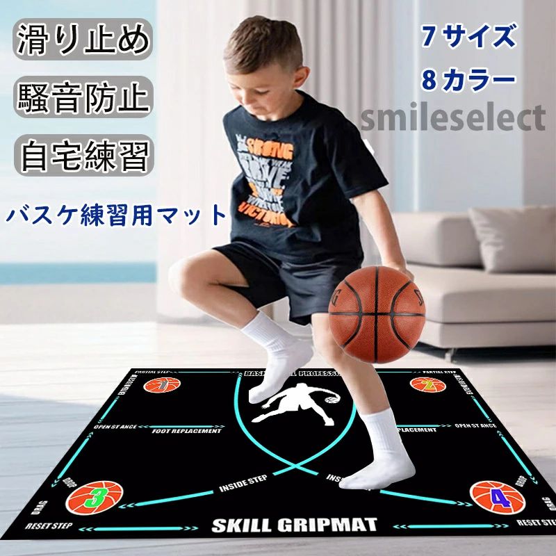 バスケットボール トレーニングマット バスケ練習用 マット バスケット ドリブル マット スポーツ マット プレイエリアラグ フットワー