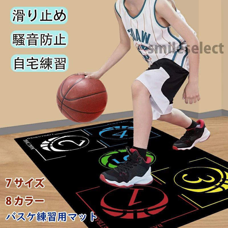 バスケ練習用 初心者 上級者 マット バスケットボール トレーニングマット バスケット ドリブル マット スポーツ マット プレイエリア