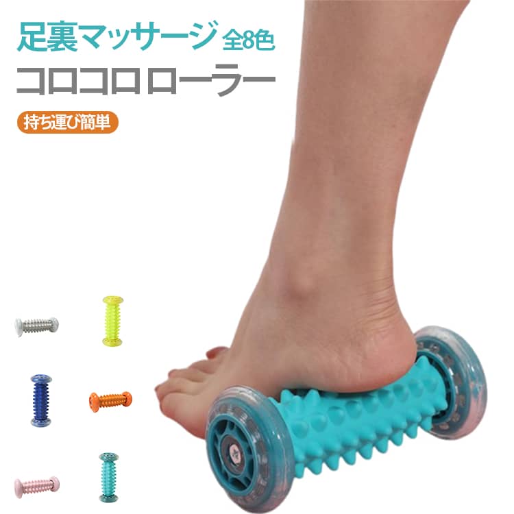 足つぼ 足ツボ 棒 足裏マッサージ 足ツボマット 健康グッズ 足裏 マッサージ ローラー マッサージ棒 ツボ押し棒 プレゼント リラックス