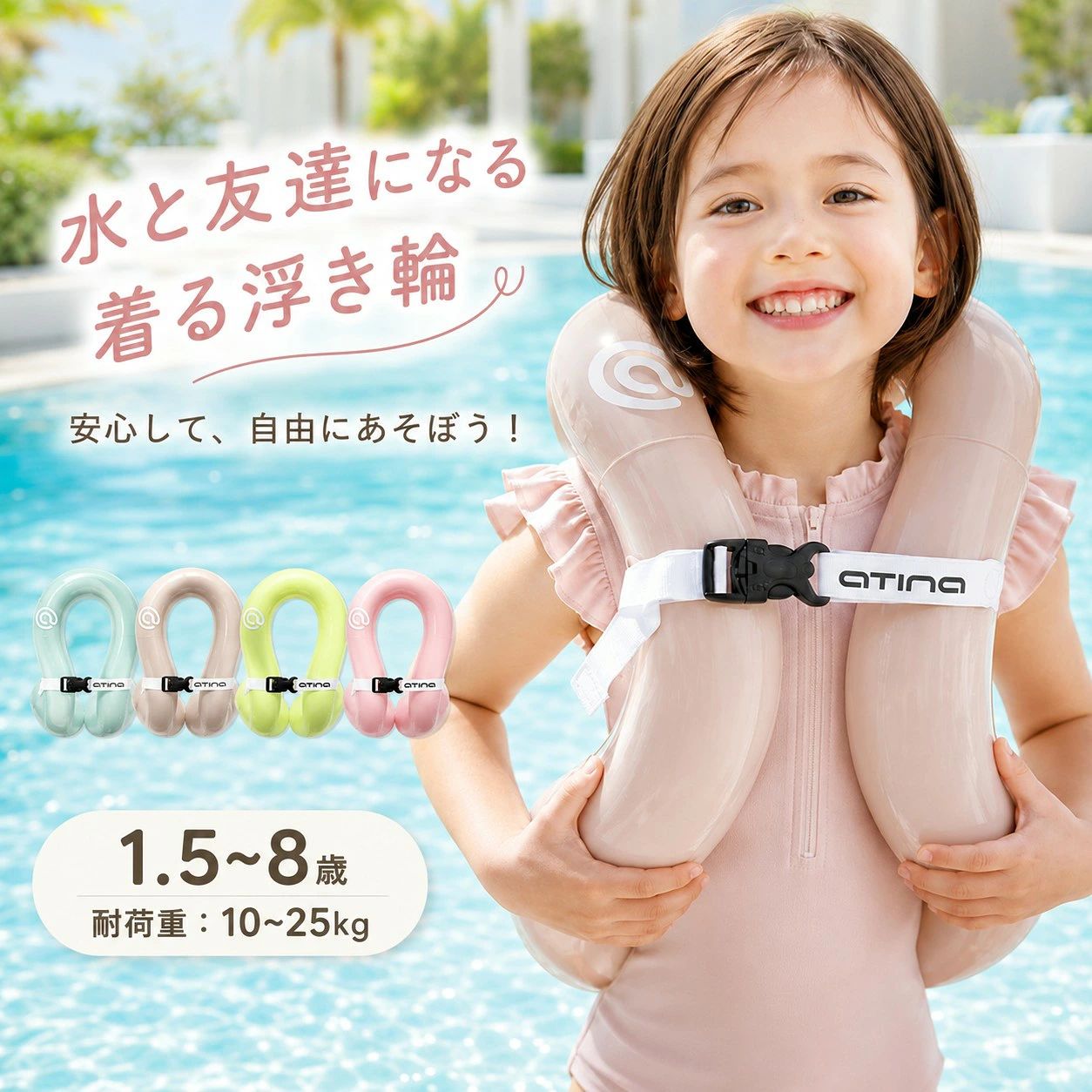 リングベスト 着る浮き輪 1歳半～8歳 水泳補助具 子供 浮き輪 キッズ用 ネオンピンク ネオンブルー ネオンイエロー クラシックミント 夏