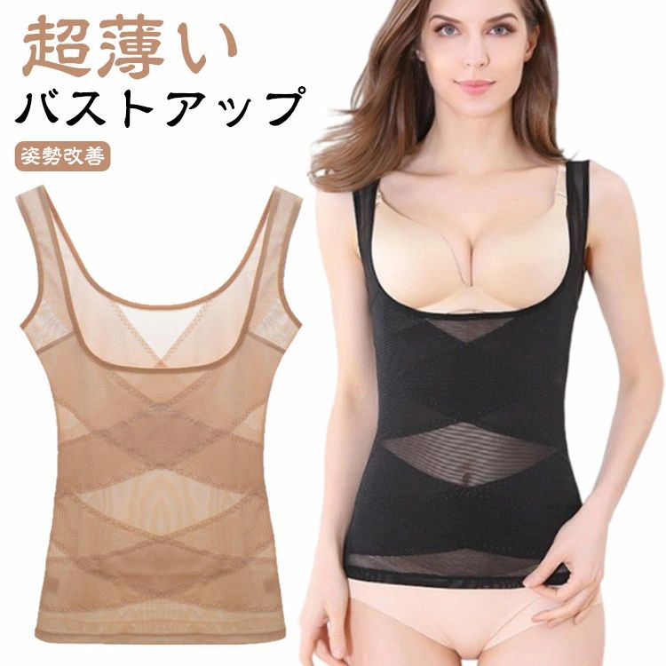 コルセット レディース 矯正下着 ウエストニッパー 補整下着 加圧インナー 大きいサイズ 超薄い 姿勢 猫背 補正 夏 お腹 引き締め キャ