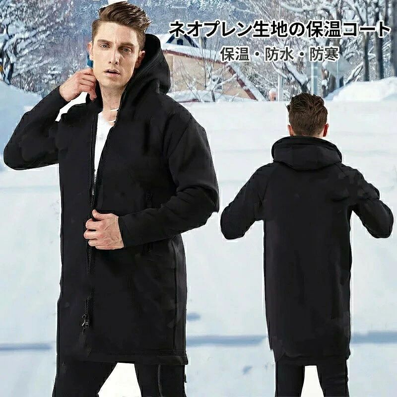 ウェットスーツ素材使用 2mmネオプレン ボートコート マリンコート 防寒 防風 保温性能高い ダイビング釣り用 フード付き カジュアル多