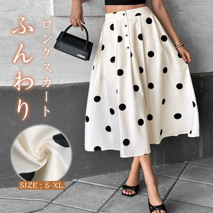 樂天商城 - スカート Aライン フレアスカート ロング 春夏 春秋 レディース 大きいサイズ ドット 水玉 フレア ボトムス ロングスカート マキシ丈 シ