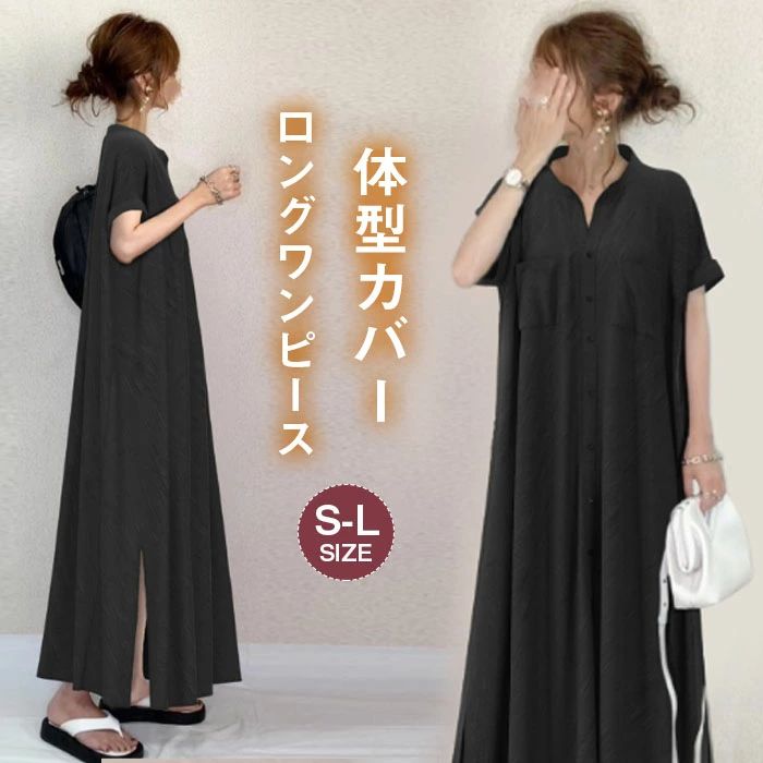 樂天商城 - シャツワンピース ワンピース シンプル ワンピース ロングワンピース きれいめ シンプル スリット 半袖 マキシ丈 大きいサイズ ゆったり