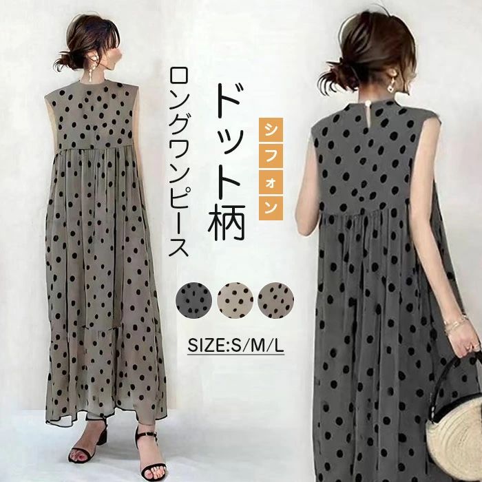 樂天商城 - ワンピース ロング丈 シフォン ドット柄 水玉 プリーツ ワンピース リゾートワンピース ロングワンピース ノースリーブ 水玉柄 大きいサ