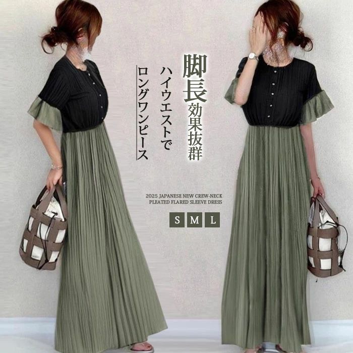 樂天商城 - シフォン ワンピース ロングワンピース シフォンワンピース レディース 無地 半袖 きれいめ 体型カバー ハイウエスト 脚長効果 ロングワ ZenVera