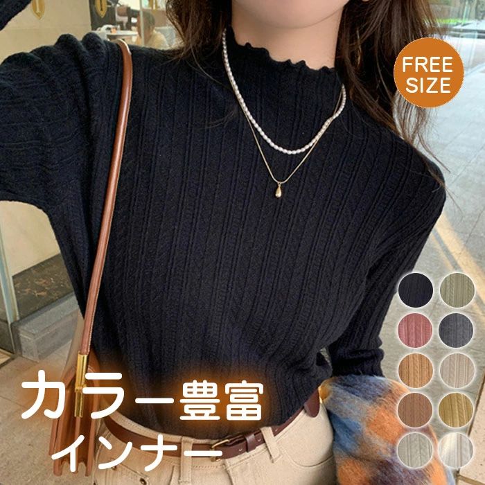 樂天商城 - ブラウス インナー カットソー レディース ニット 春夏 春秋 おしゃれ キレイ目 コーデやすい ハイネック 長袖 トップス ニットブラウス