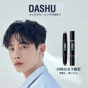 【2つでお得】DASHU メンズデュアルトリックスティック 3.4g 韓国コスメ 男性用