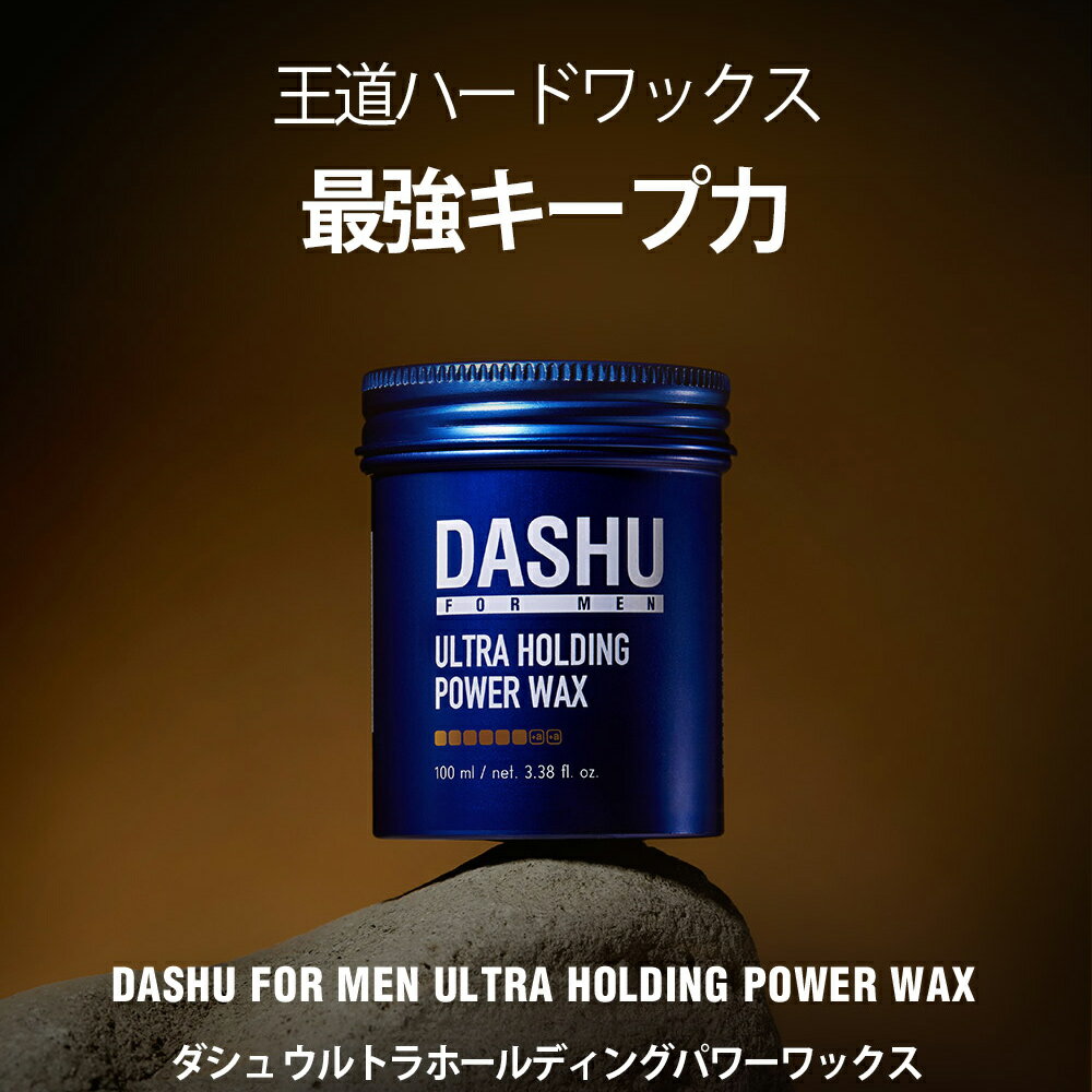 DASHU フォーメン ウルトラホールディングパワーワックス 100ml メンズ スタイリング剤 韓国コスメ 男性用