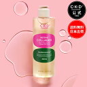 【紫外線回復ケア】弾力肌へ|シミ予防|さっぱり保湿化粧水【レチノール×コラーゲン化粧水】CKD レチノコラーゲン低分子300トナー 低分子 フィッシュコラーゲン...