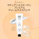 塗るパック｜LUMINOUS JADE ラディアンス コラーゲンプレミアムクリームマスクパック10ml ラッピングマスク フェイスパック ジェルパック 保湿 化粧品 ギフト プレゼント 贈り物 女性用 おしゃれ 乾燥肌 韓国コスメ コラーゲンパック