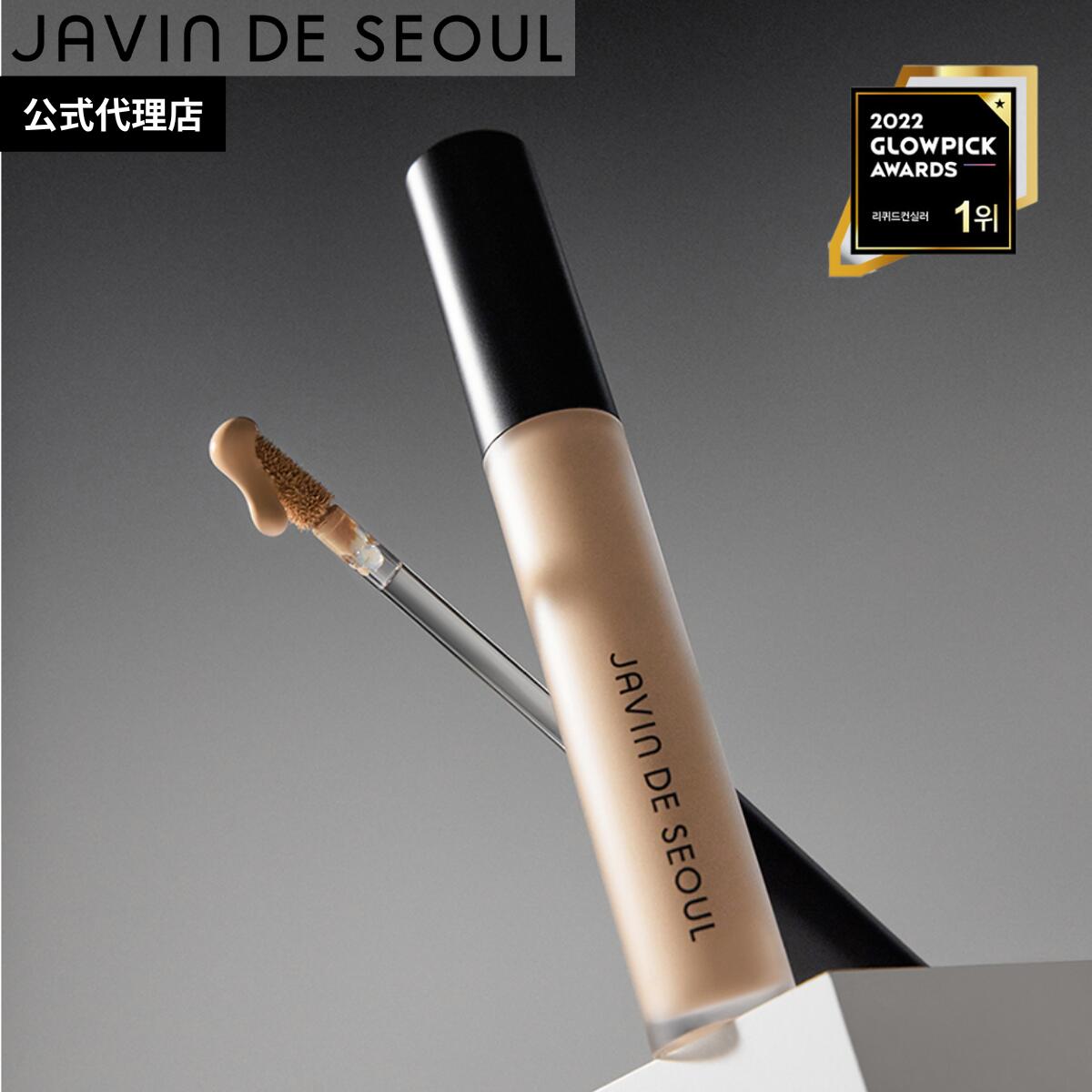 【2つでお得】JAVIN DE SEOUL ウインク リキッドコンシーラー 6.5g 韓国コスメ ブルベ イエベ 春 夏 秋 冬 あざ 隠し スティック カバー力 40代 50代 オレンジ 毛穴レス しみ 消し 消える シミ…