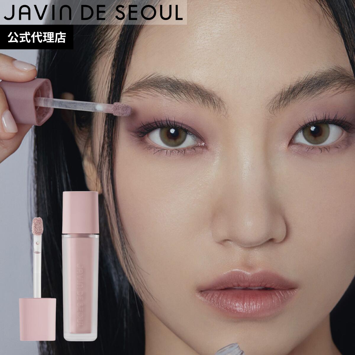 楽天bihibi 楽天市場店【日本公式代理店】2つでお得 JAVIN DE SEOUL ウィンク アイシェード プライマー 5.5g アイシャドウ イエベ ブルベ 春 夏 秋 冬 ひと塗り グラデーション 韓国コスメ スティックアイシャドウ コスメ 時短メイク 初心者コスメ ひと塗りで簡単グラデーション トレンド 発色