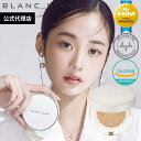 【2つでお得】BLANC DIVA グリームカバーリッジクッション クッションファンデ 崩れない カバー力 化粧下地 SPF50 PS 韓国 コスメ マット 30代 40代 50代 ファンデーション クッションファンデーション 韓国コスメ イエベ ブルベ 春 夏 秋 冬 レフィル 詰め替え用