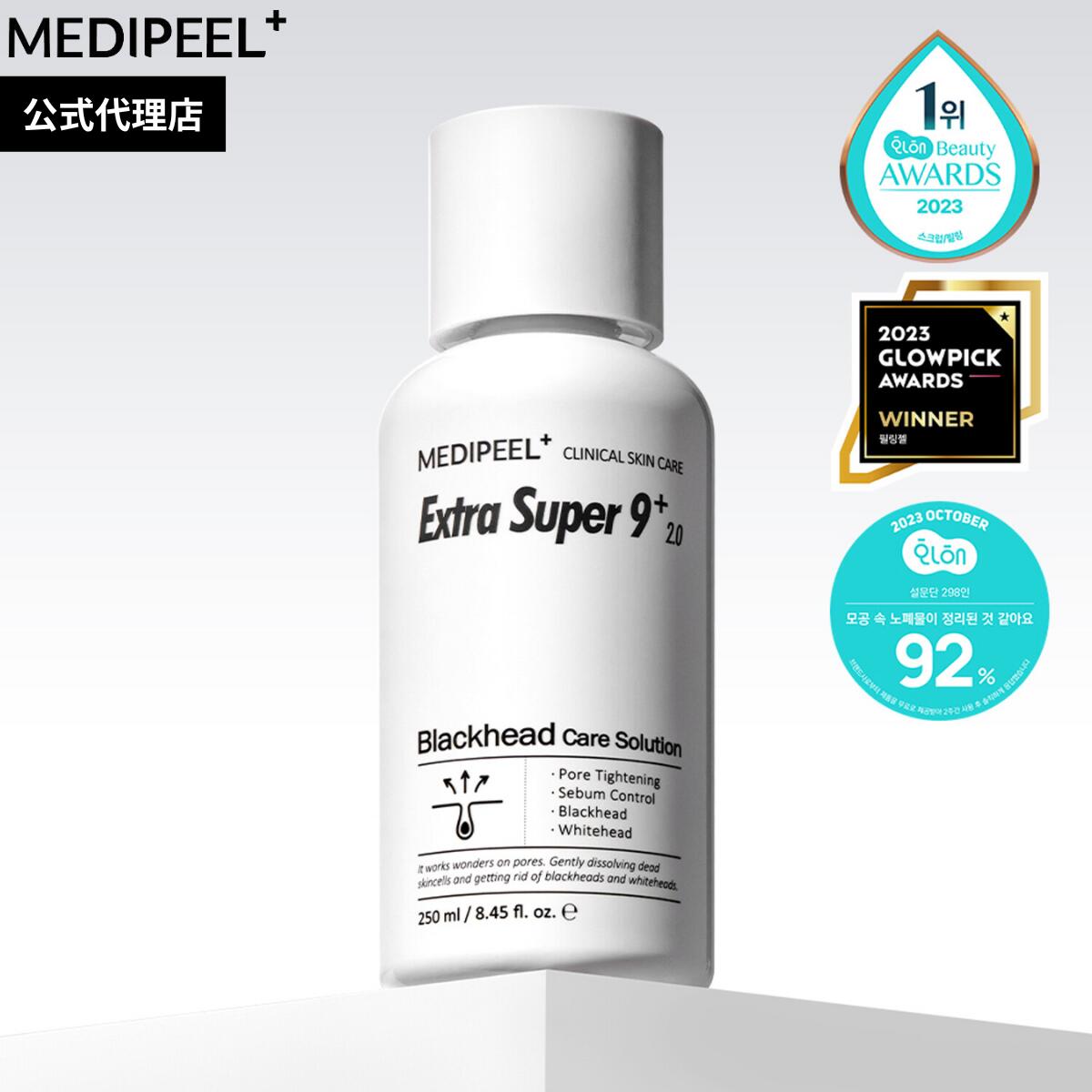 【2つでお得】MEDIPEEL エクストラスーパー9プラス2.0 250ml l 韓国コスメ スキンケア 毛穴ケア 皮脂ケア ピーリング ディープクレンジング ブラックヘッド 角質ケア 角栓ケア 自然由来 敏感肌 ホームケア デイリーケア 黒ずみ ザラつき てかり あご 眉間 フェイスライン