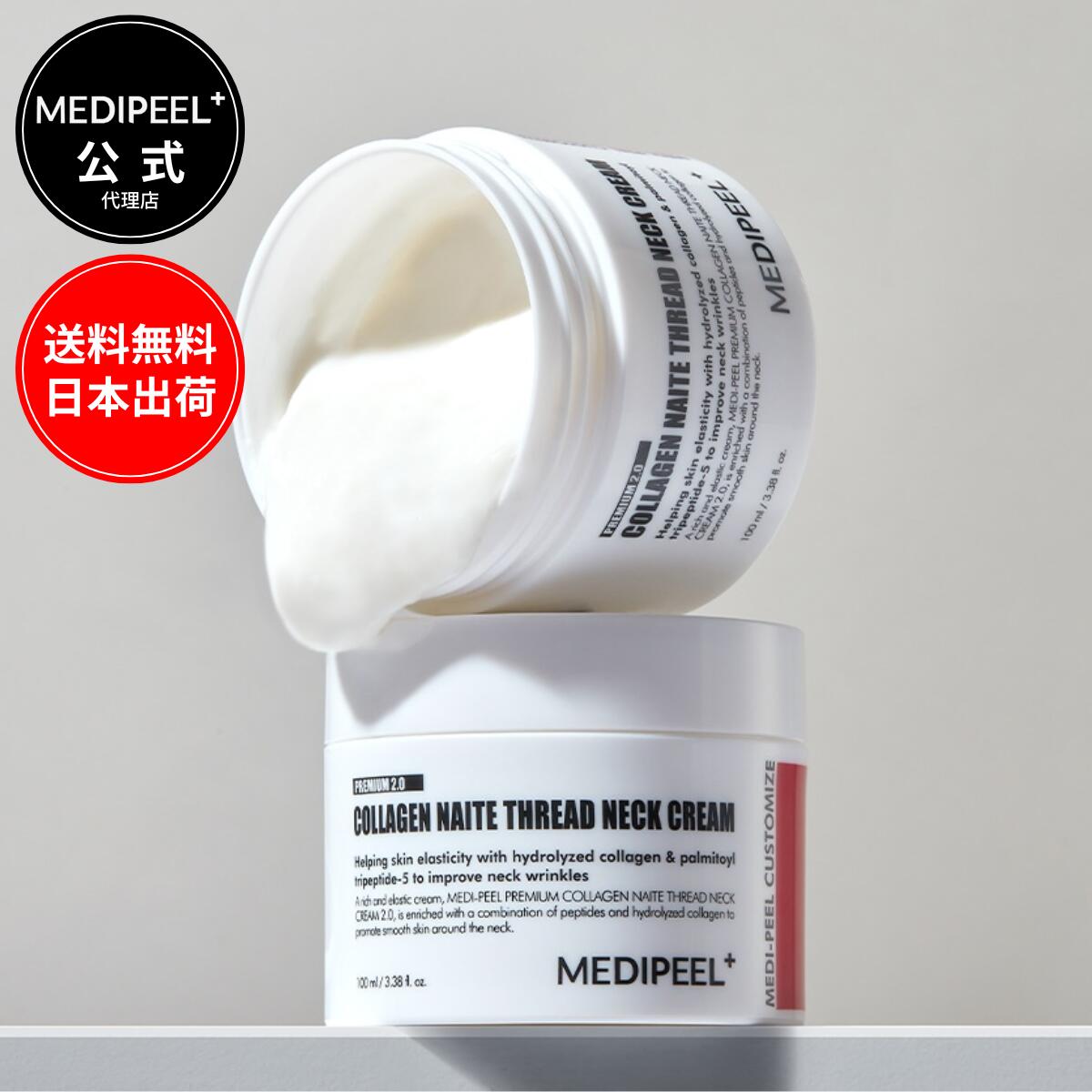 MEDIPEEL プレミアムナイテ スレッドネッククリーム 2.0 100ml 首用 ボディクリーム デコルテ しわ改善 首のしわ 20代 30代 40代 50代 60代 ホームエステ 韓国コスメ しわ スキンケア クリーム 潤い 保湿 フェイスクリーム ヒアルロン酸 コラーゲンのサムネイル