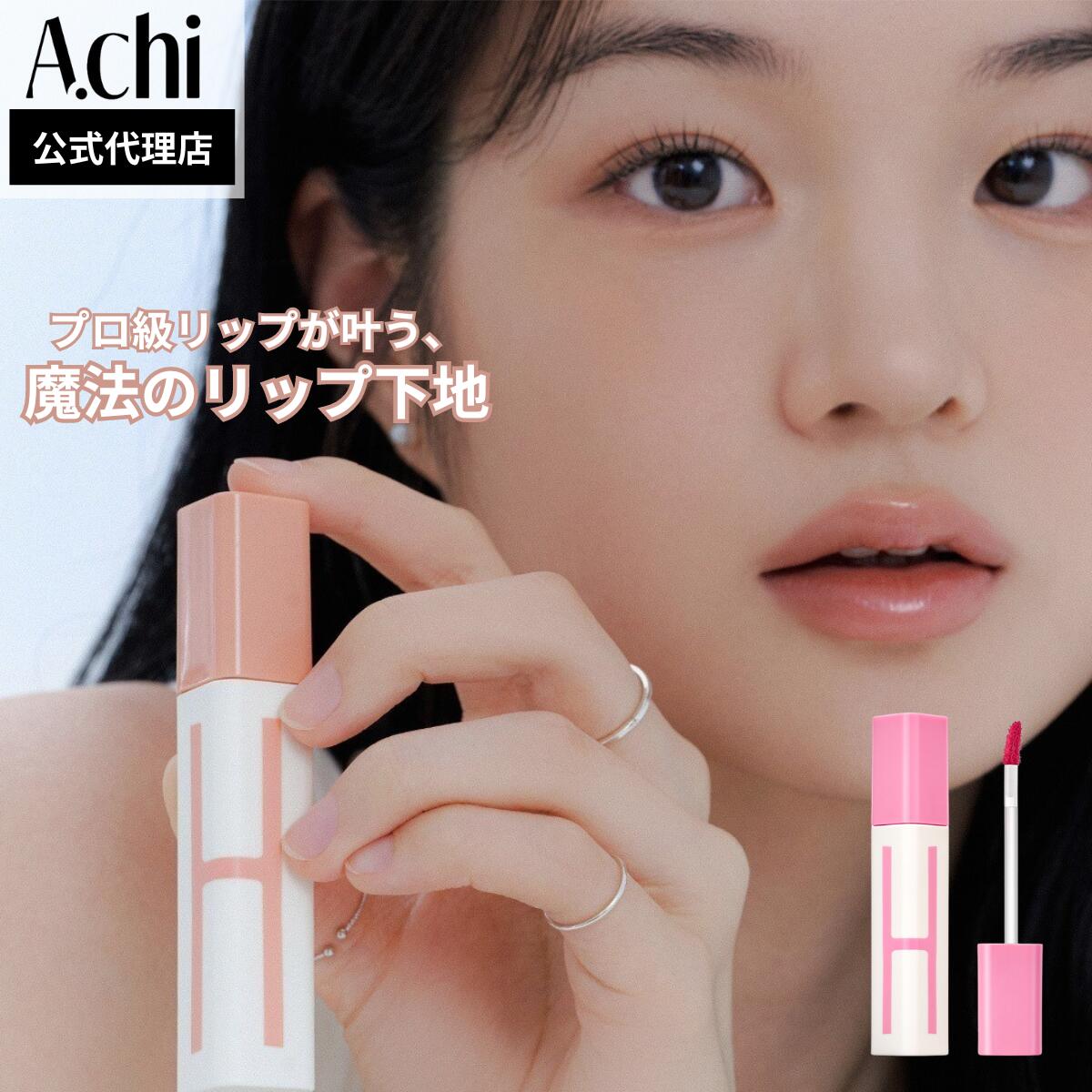 A.chi デューイティント