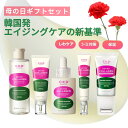 【母の日限定】CKD(シーケーディー)肌の健康を支える特別セット 母の日 セット 韓国 コスメセット 人気 コスメ プレゼント 化粧品 スキンケア 美容 エイジ...
