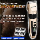 【送料無料】電動バリカン ヘアカッター ヒゲトリマー 散髪セット AC充電式 交流式 LED/液晶ディスプレイ 変速機能付き 低騒音 低振動 切れ味抜群 五段階刈り高さ調整可能 幼児用 子供用 家庭用 散髪用 業務用にも最適　日本語説明付き　一年保証