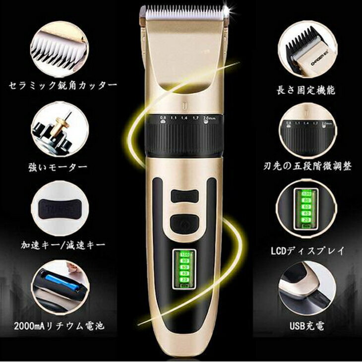 【送料無料】電動バリカン ヘアカッター ヒゲトリマー 散髪セット AC充電式 交流式 LED/液晶ディスプレイ 変速機能付き 低騒音 低振動 切れ味抜群 五段階刈り高さ調整可能 幼児用 子供用 家庭用 散髪用 業務用にも最適　日本語説明付き　一年保証 3