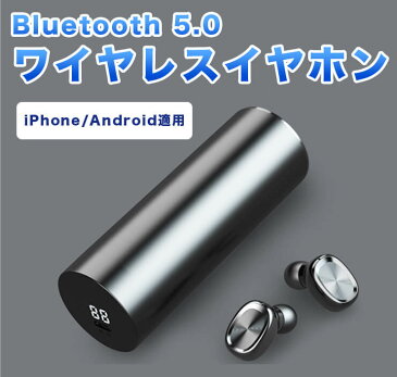 進化版 Bluetooth 5.0 ワイヤレスイヤホン 電池残量表示 Hi-Fi アクティブ ノイズキャンセリング 機能搭載 180時間 再生 高音質 IPX5_防水 左右分離型 マイク内蔵 2000mAh 大容量 充電式収納ケース付き3Dステレオサウンド自動ペアリング