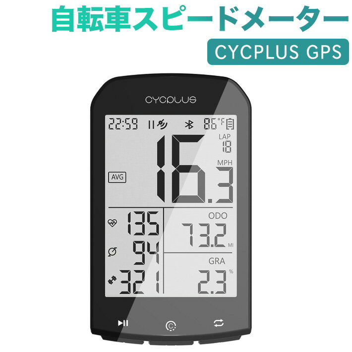 CYCPLUS GPSサイクルコンピューター 自転車スピードメーター 大画面 ワイヤレス SMART・ANT+センサー対..