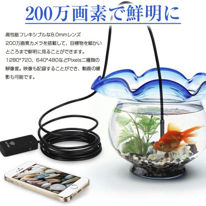 【送料無料】ワイヤレス 内視鏡カメラ 200万画素 3m スマホ PC対応 wifi接続 ファイバースコープ 8mm極細レンズ 録画可能 エンドスコープ IP67防水 8LEDライト 照度調節可能 USBマイクロスコープ 硬性内視鏡 設備の点検 USB接続スネークカメラ　日本語簡単説明書