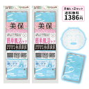 【8個入×2袋セット】MYMOMI マイモミ フェイスパック 8個入 2袋セット 液なしドライタイプ 〈送料無料〉 【美保 BIHOU 日本製 不織布 極細繊維...