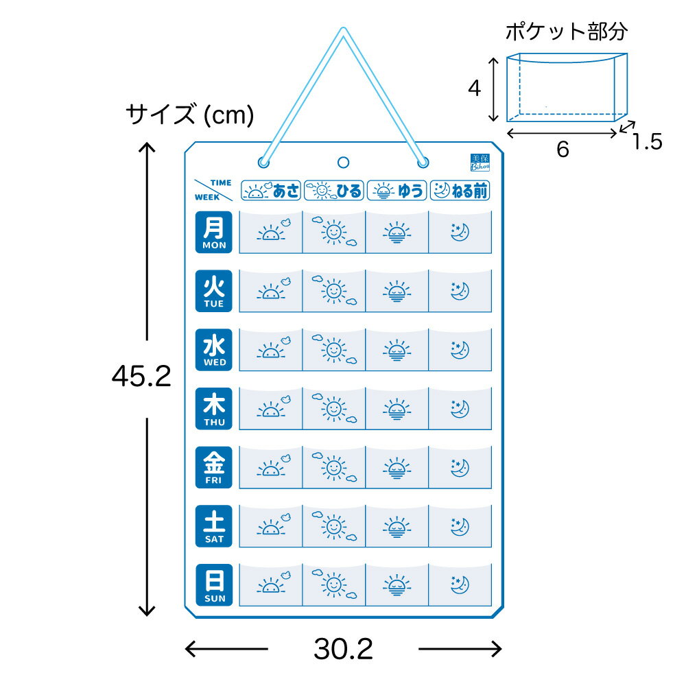 【送料無料】お薬カレンダー　こども用　1枚入【ビホウ 美保 服薬指導 在宅看護 お子様用 わかりやすい 薬整理 薬ケース 子供 飲み過ぎ防止 飲み忘れ防止 間違え防止 薬 サプリメント 誤飲 収納 壁掛け】 2