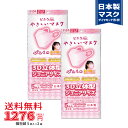 【5枚入×2袋セット】〈ジュニア〉3D立体型マスク ぴんくのやさしいマスク 5枚入《マスク工業会会員》〈送料無料〉【美保 BIHOU 日本製 不織布 使い捨て ...