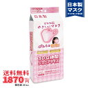 〈ジュニア 20枚入〉3D立体型ぴんくのやさしいマスク 20枚入《マスク工業会会員》〈送料無料〉【美保 BIHOU 日本製 不織布 使い捨て 子供用マスク 4層...