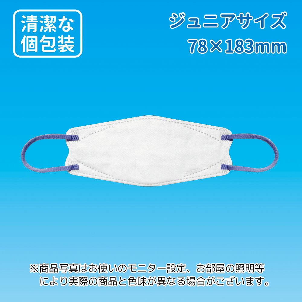 【5枚入×2袋セット】〈ジュニア〉3D立体型マスク 5枚入 カラフルタイプ《ホワイト×...