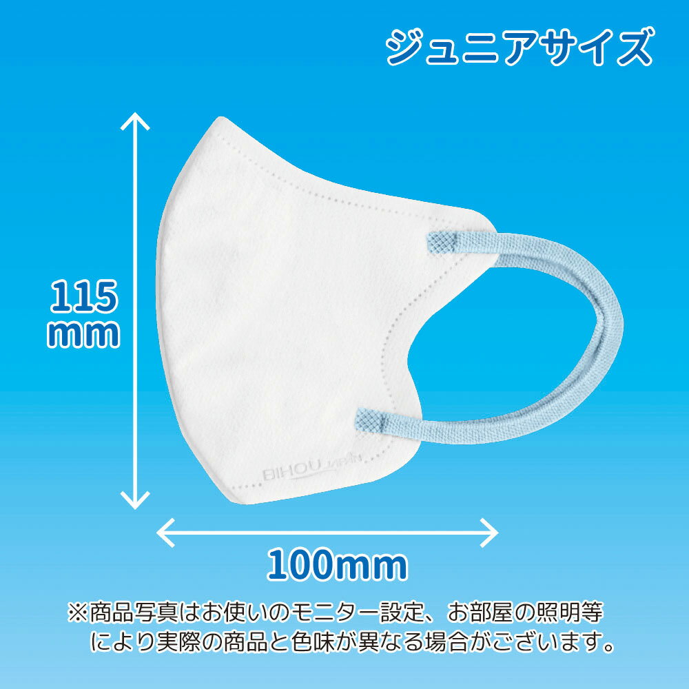 【7枚入×2袋セット】〈ジュニア〉立体フェイスラインやさしいマスク 7枚入《ホワイ...