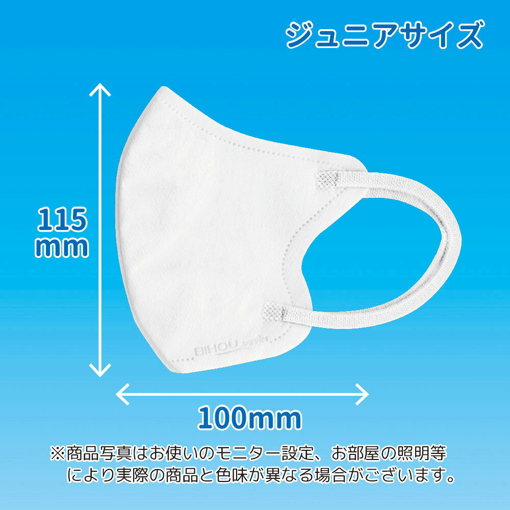 【7枚入×2袋セット】〈ジュニア〉立体フェイスラインやさしいマスク 7枚入《ホワイ...