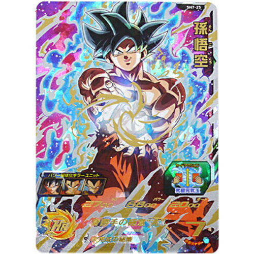 楽天市場】ドラゴンボールヒーローズ sh1 孫悟空の通販 楽天市場】ドラゴンボールヒーローズ sh1 孫悟空の通販