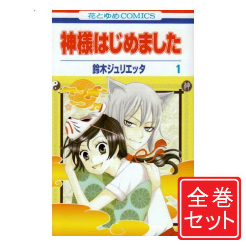 楽天市場】神様はじめました 25.5 公式ファンブック(本・雑誌 楽天市場】神様はじめました 25.5 公式ファンブック(本・雑誌