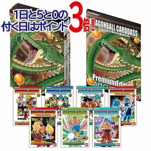 楽天市場】Carddass ドラゴンボール コンプリートボックス vol.1