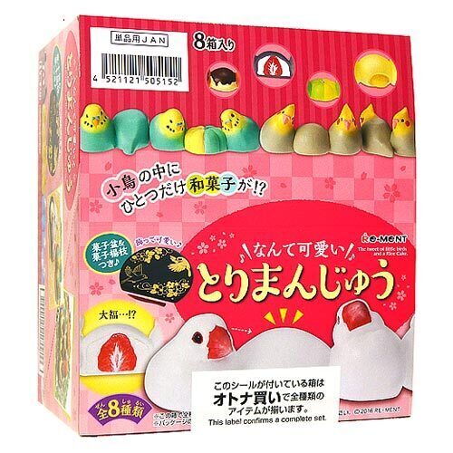 Rakuten - 【1日と5・0のつく日はポイント3倍！】リーメント なんて可愛いとりまんじゅう 全8種/BOX◆新品Ss【即納】【コンビニ受取/郵便局受取対応】