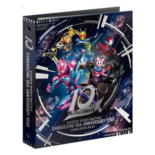 楽天市場】ガンバライジング オフィシャル バインダーの通販 楽天市場】ガンバライジング オフィシャル バインダーの通販