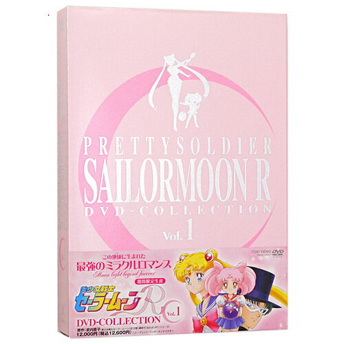 【中古】美少女戦士セーラームーンR DVD-COLLECTION VOL.1 (期間限定生産)◆D【即納】【コンビニ受取/郵便局受取対応】