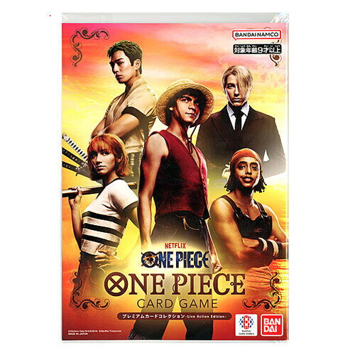 Rakuten - ONE PIECEカードゲーム プレミアムカードコレクション-Live Action Edition-◆新品Ss【即納】【ゆうパケット/コンビニ受取/郵便局受取対応】