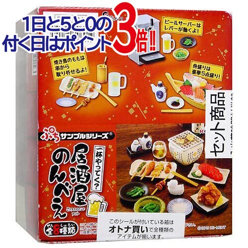 ☆リーメント ぷちサンプルシリーズ 優勝! めまぐるしく お ☆リーメント ぷちサンプルシリーズ 優勝! めまぐるしく お