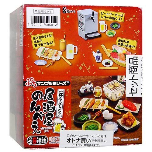 楽天市場】居酒屋 リーメントの通販 楽天市場】居酒屋 リーメントの通販