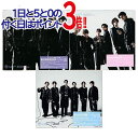 SixTONES 声(初回盤A+B+通常盤初回仕様) 3種セット/◆新品Ss