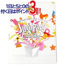 【1日と5・0のつく日はポイント3倍!】【中古】Hey!Say!JUMP/JUMPing CARnival/パンフレット◆B【即納】【コンビニ受取/郵便局受取対応】