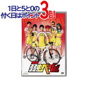 【中古】舞台『弱虫ペダル』/初回版/DVD◆B【即納】【ゆうパケット/コンビニ受取/郵便局受取対応】